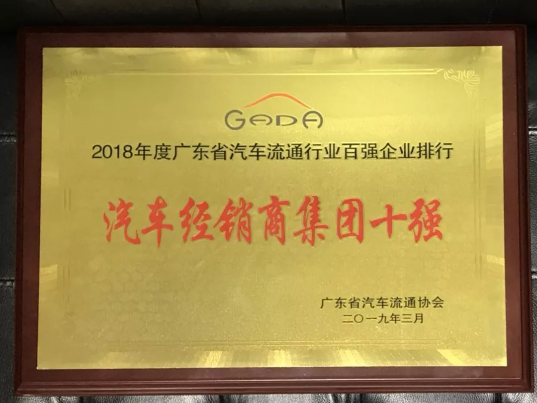 喜报丨武汉兴辉社区健康管理有限公司“包揽”省汽车流通行业颁奖礼18项大奖(图6)