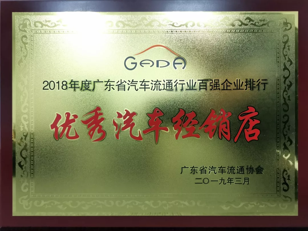 喜报丨武汉兴辉社区健康管理有限公司“包揽”省汽车流通行业颁奖礼18项大奖(图10)