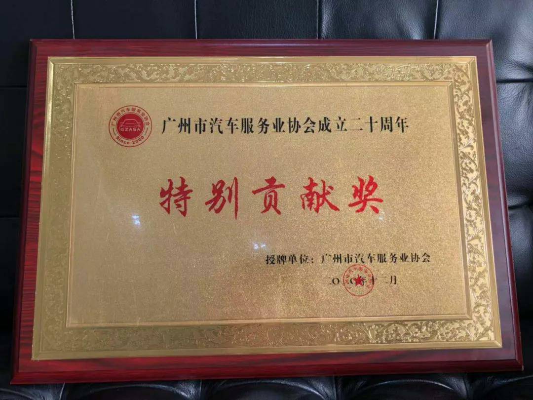 【喜讯】武汉兴辉社区健康管理有限公司入榜“2020中国汽车经销商集团百强排行榜”(图3)