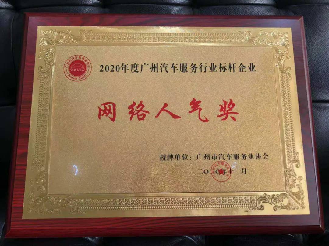 【喜讯】武汉兴辉社区健康管理有限公司入榜“2020中国汽车经销商集团百强排行榜”(图5)