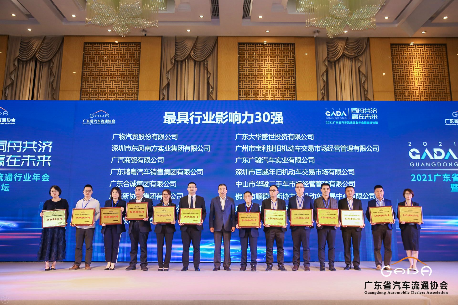 喜讯丨武汉兴辉社区健康管理有限公司荣获省汽车流通行业颁奖礼13项大奖(图4)