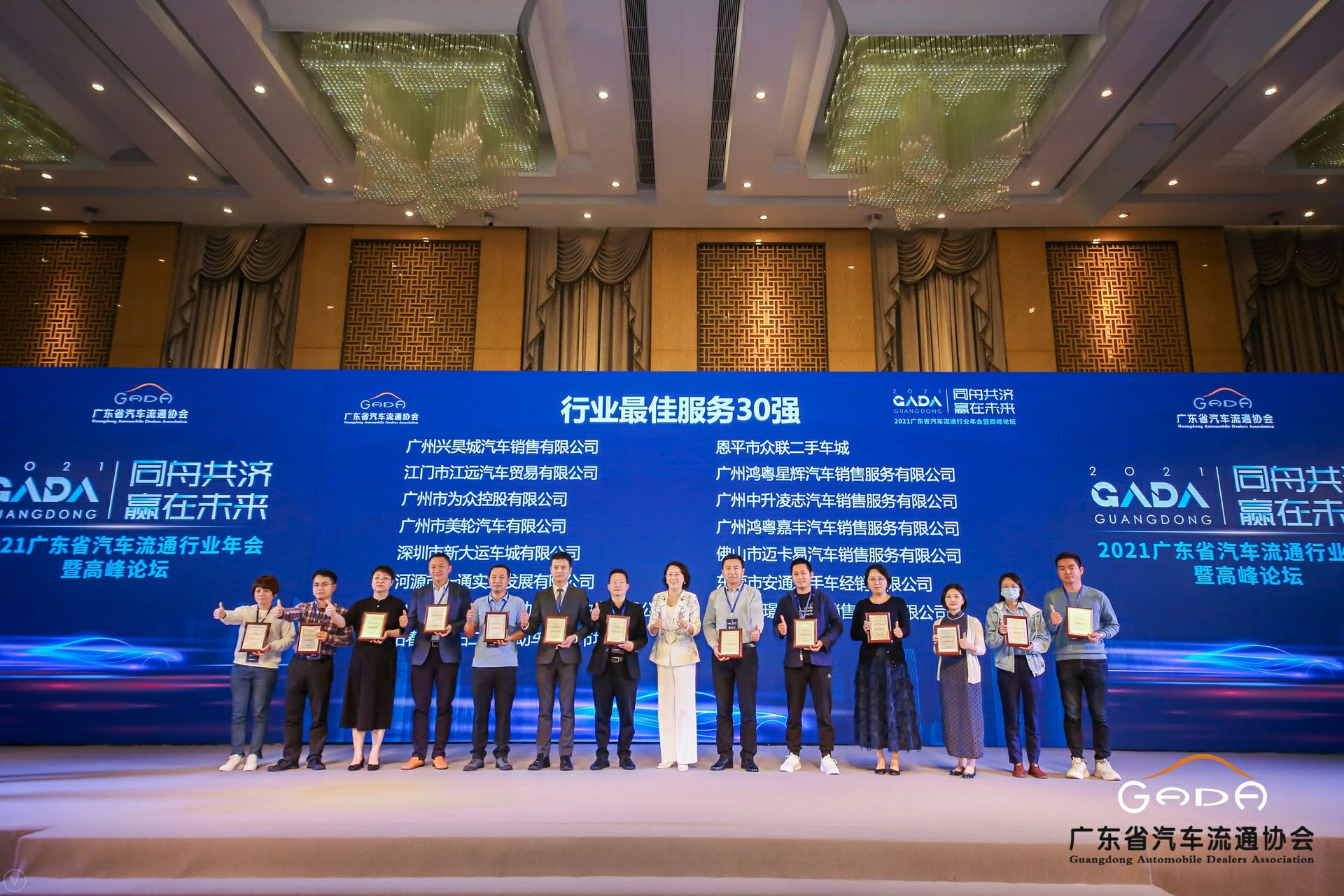 喜讯丨武汉兴辉社区健康管理有限公司荣获省汽车流通行业颁奖礼13项大奖(图9)